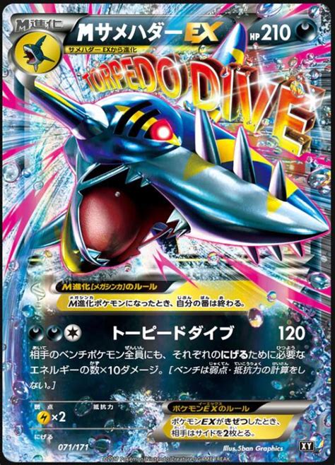 mega sharpedo ex|sharpedo ex price.